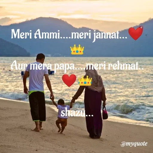 Quote by Shazuu choudhary - Meri Ammi....meri jannat...❤👑
Aur mera papa....meri rehmat..❤👑

shazu... - Made using Quotes Creator App, Post Maker App