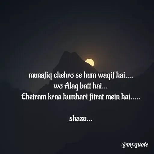 Quote by Shazuu choudhary - munafiq chehro se hum waqif hai....
wo Alag batt hai...
Ehetram krna humhari fitrat mein hai.....

shazu... - Made using Quotes Creator App, Post Maker App
