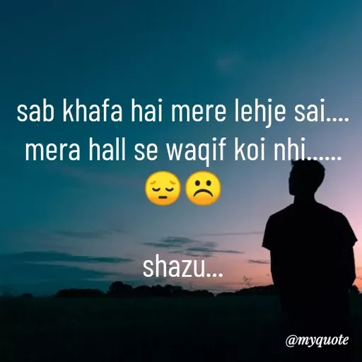 Quote by Shazuu choudhary - sab khafa hai mere lehje sai....
mera hall se waqif koi nhi......😔☹️

shazu... - Made using Quotes Creator App, Post Maker App