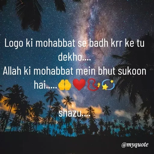 Quote by Shazuu choudhary - Logo ki mohabbat se badh krr ke tu dekho....
Allah ki mohabbat mein bhut sukoon hai.....🤲❤📿💫

shazu.... - Made using Quotes Creator App, Post Maker App