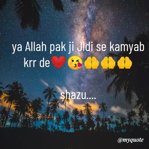 Quote by Shazuu choudhary - ya Allah pak ji Jldi se kamyab krr de❤😘🤲🤲🤲

shazu.... - Made using Quotes Creator App, Post Maker App
