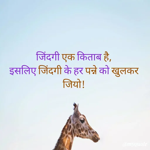 Quote by Sunaina Sah - null - Made using Quotes Creator App, Post Maker App