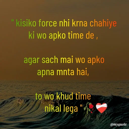 Quote by Imran Khan - " kisiko force nhi krna chahiye
ki wo apko time de , 

agar sach mai wo apko
apna mnta hai, 

to wo khud time 
            nikal lega "🥀❤‍🩹 - Made using Quotes Creator App, Post Maker App