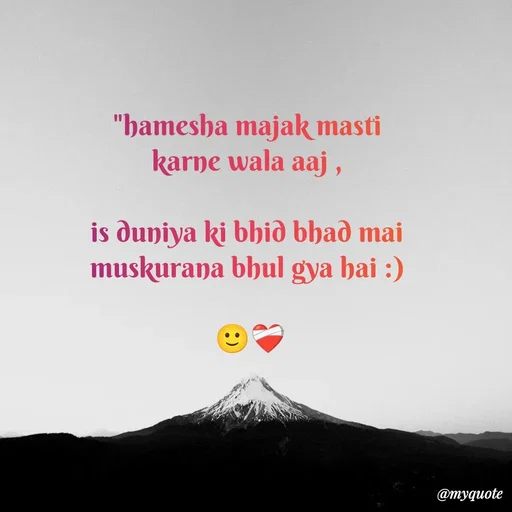 Quote by Imran Khan - "hamesha majak masti 
karne wala aaj , 

is duniya ki bhid bhad mai 
muskurana bhul gya hai :) 

🙂❤‍🩹
 - Made using Quotes Creator App, Post Maker App