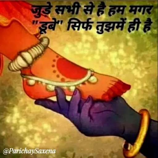 Quote by Parichay Saxena -  - Made using Quotes Creator App, Post Maker App