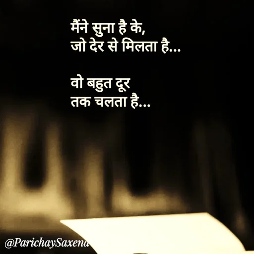 Quote by Parichay Saxena -  - Made using Quotes Creator App, Post Maker App
