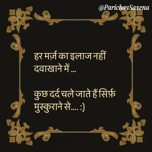 Quote by Parichay Saxena -  - Made using Quotes Creator App, Post Maker App