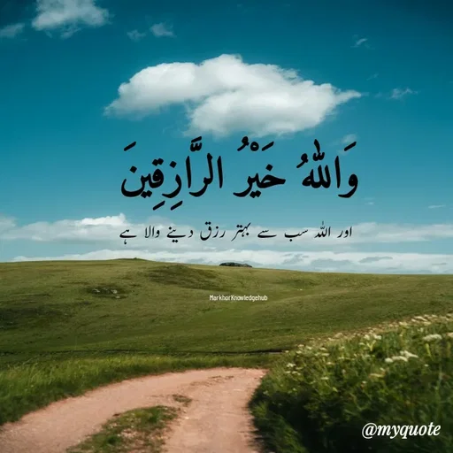 Quote by Miss Naila Hameed -  - Made using Quotes Creator App, Post Maker App