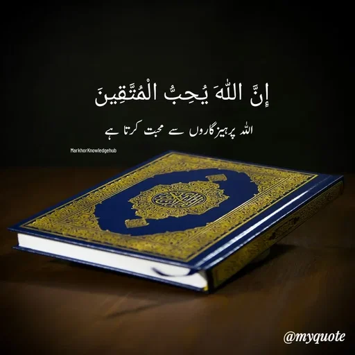 Quote by Miss Naila Hameed -  - Made using Quotes Creator App, Post Maker App