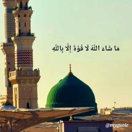 Quote by Miss Naila Hameed -  - Made using Quotes Creator App, Post Maker App