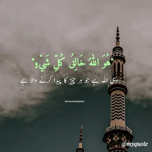 Quote by Miss Naila Hameed -  - Made using Quotes Creator App, Post Maker App