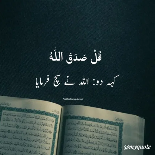 Quote by Miss Naila Hameed -  - Made using Quotes Creator App, Post Maker App