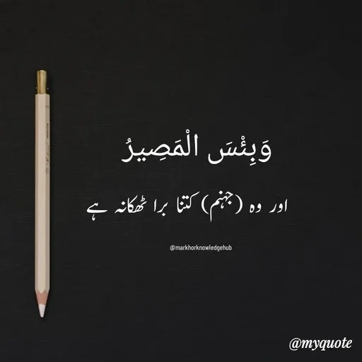 Quote by Miss Naila Hameed -  - Made using Quotes Creator App, Post Maker App