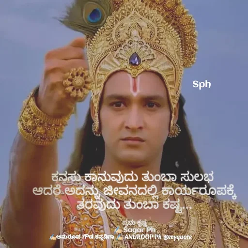 Quote by ಅನುರೂಪ ಗೌಡ.ಕನ್ನಡಿಗಾ - 

 - Made using Quotes Creator App, Post Maker App