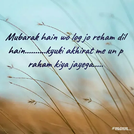 Quote by Shaheen Ali - Mubarak hain wo log jo reham dil hain..........kyuki akhirat me un p raham kiya jayega..... - Made using Quotes Creator App, Post Maker App