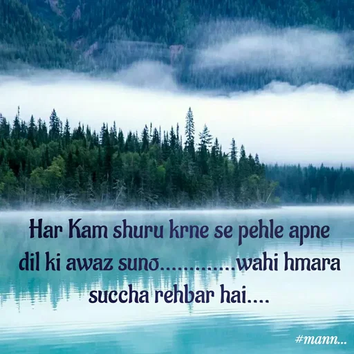 Quote by Shaheen Ali - Har Kam shuru krne se pehle apne dil ki awaz suno.............wahi hmara succha rehbar hai....
 - Made using Quotes Creator App, Post Maker App