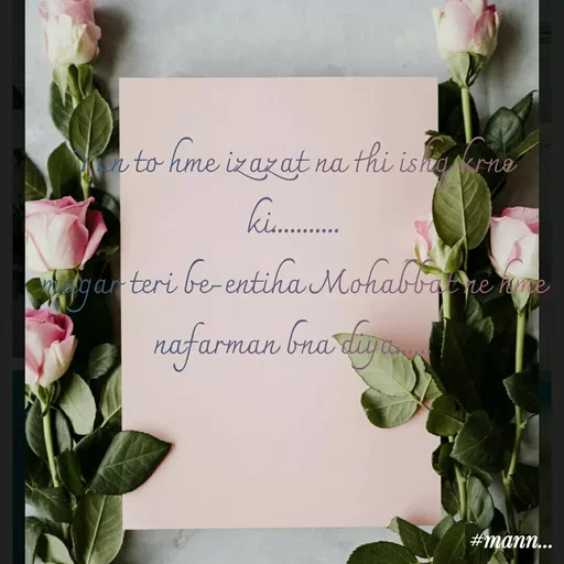 Quote by Mannat - Yun to hme izazat na thi ishq krne ki...........
magar teri be-entiha Mohabbat ne hme nafarman bna diya...... - Made using Quotes Creator App, Post Maker App