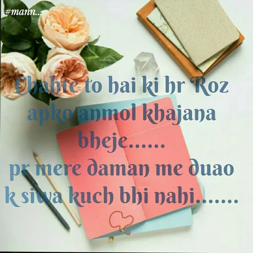 Quote by Mannat - Chahte to hai ki hr Roz apko anmol khajana bheje......
pr mere daman me duao k siwa kuch bhi nahi....... 📿 - Made using Quotes Creator App, Post Maker App