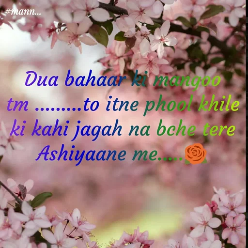 Quote by Mannat - Dua bahaar ki mangoo tm .........to itne phool khile ki kahi jagah na bche tere Ashiyaane me.....🌹 - Made using Quotes Creator App, Post Maker App