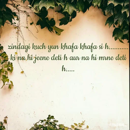 Quote by Mannat - zindagi kuch yun khafa khafa si h...........
ki na hi jeene deti h aur na hi mrne deti h..... - Made using Quotes Creator App, Post Maker App