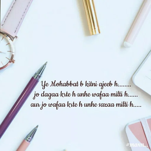 Quote by Mannat - Ye Mohabbat b kitni ajeeb h........
jo dagaa krte h unhe wafaa milti h......
aur jo wafaa krte h unhe sazaa milti h..... - Made using Quotes Creator App, Post Maker App