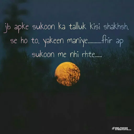 Quote by Mannat - jb apke sukoon ka talluk kisi shakhsh, se ho to, yakeen maniye..........fhir ap sukoon me nhi rhte..... - Made using Quotes Creator App, Post Maker App