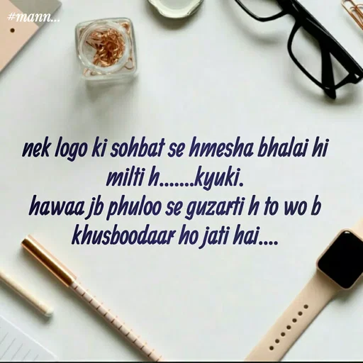 Quote by Mannat - nek logo ki sohbat se hmesha bhalai hi milti h.......kyuki.
hawaa jb phuloo se guzarti h to wo b khusboodaar ho jati hai.... - Made using Quotes Creator App, Post Maker App