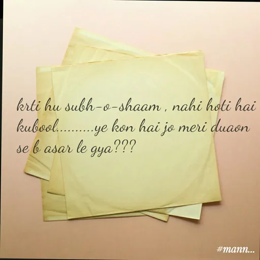 Quote by Mannat - krti hu subh-o-shaam , nahi hoti hai kubool..........ye kon hai jo meri duaon se b asar le gya??? - Made using Quotes Creator App, Post Maker App