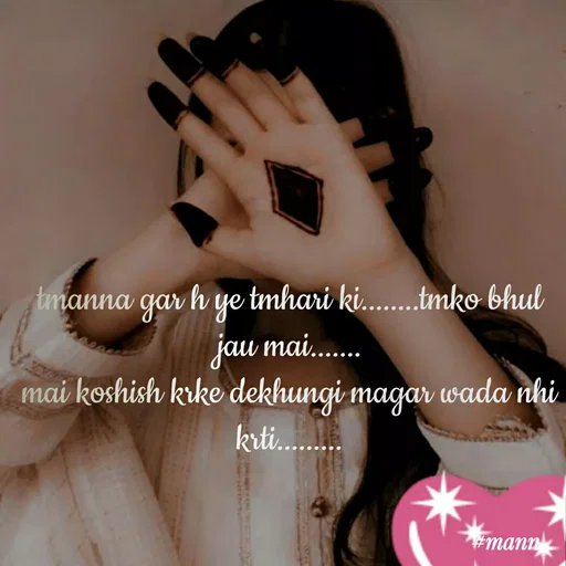 Quote by Mannat - tmanna gar h ye tmhari ki........tmko bhul jau mai.......
mai koshish krke dekhungi magar wada nhi krti......... - Made using Quotes Creator App, Post Maker App
