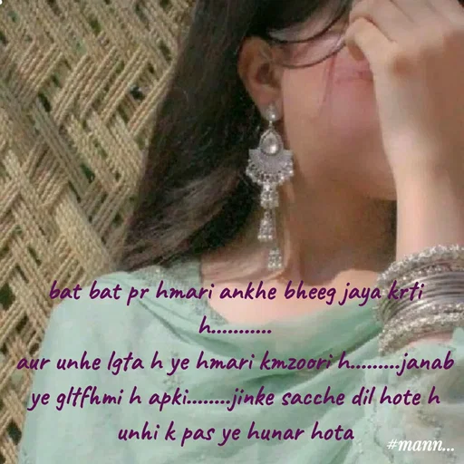 Quote by Mannat - bat bat pr hmari ankhe bheeg jaya krti h...........
aur unhe lgta h ye hmari kmzoori h.........janab ye gltfhmi h apki........jinke sacche dil hote h unhi k pas ye hunar hota - Made using Quotes Creator App, Post Maker App