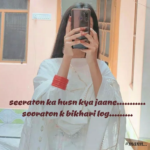 Quote by Mannat - seeraton ka husn kya jaane...........
sooraton k bikhari log......... - Made using Quotes Creator App, Post Maker App