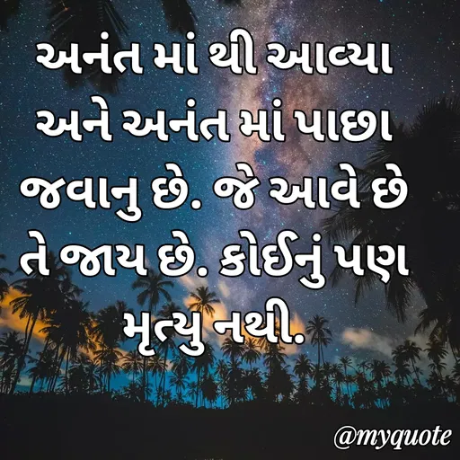 Quote by J K Prajapati -  - Made using Quotes Creator App, Post Maker App