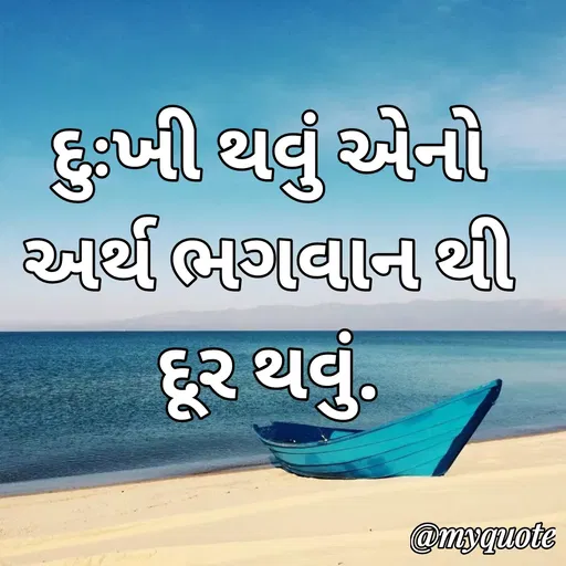 Quote by J K Prajapati -  - Made using Quotes Creator App, Post Maker App