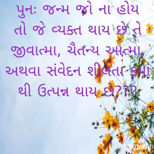Quote by J K Prajapati -  - Made using Quotes Creator App, Post Maker App