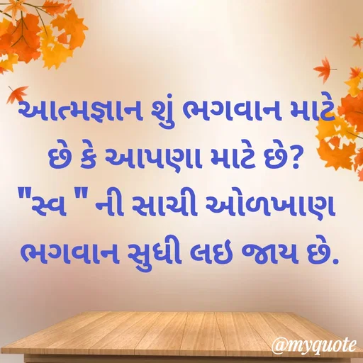 Quote by J K Prajapati -  - Made using Quotes Creator App, Post Maker App