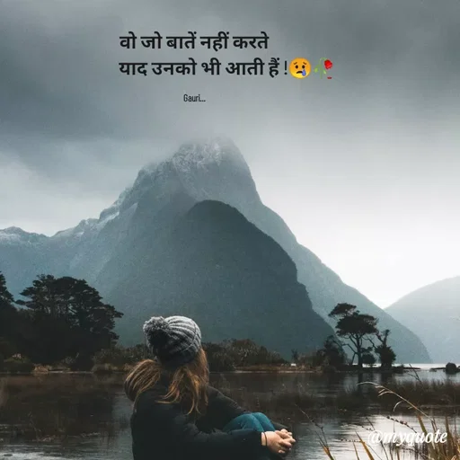 Quote by 🙂 - वो जो बातें नहीं करते
                 याद उनको भी आती हैं !😢🥀

Gauri... - Made using Quotes Creator App, Post Maker App