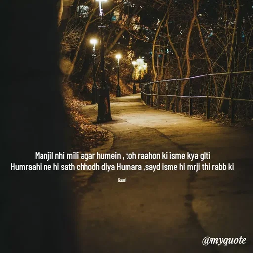 Quote by 🙂 - Manjil nhi mili agar humein , toh raahon ki isme kya glti
Humraahi ne hi sath chhodh diya Humara ,sayd isme hi mrji thi rabb ki

Gauri  - Made using Quotes Creator App, Post Maker App