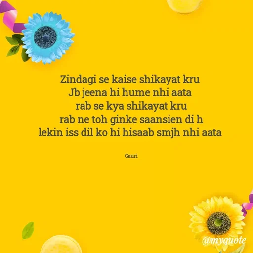 Quote by 🙂 - Zindagi se kaise shikayat kru 
Jb jeena hi hume nhi aata 
rab se kya shikayat kru
rab ne toh ginke saansien di h
lekin iss dil ko hi hisaab smjh nhi aata 


Gauri - Made using Quotes Creator App, Post Maker App