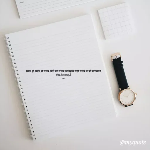 Quote by 🙂 - समय ही समय से समय आने पर समय का महत्व सही समय पर ही बताता है 
what is samay..?

Gauri  - Made using Quotes Creator App, Post Maker App