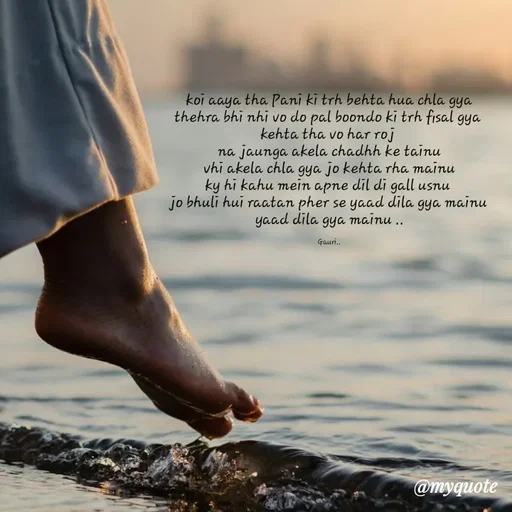 Quote by 🙂 - koi aaya tha Pani ki trh behta hua chla gya
thehra bhi nhi vo do pal boondo ki trh fisal gya 
kehta tha vo har roj 
na jaunga akela chadhh ke tainu
vhi akela chla gya jo kehta rha mainu
ky hi kahu mein apne dil di gall usnu 
jo bhuli hui raatan pher se yaad dila gya mainu 
yaad dila gya mainu ..

Gauri.. - Made using Quotes Creator App, Post Maker App