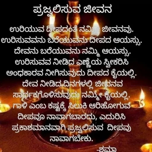 Quote by SumathiPoojary - ಪಠ್ಯವನ್ನು ಬದಲಾಯಿಸಲು ಎರಡು ಬಾರಿ ಟ್ಯಾಪ್ ಮಾಡಿ. - Made using Quotes Creator App, Post Maker App