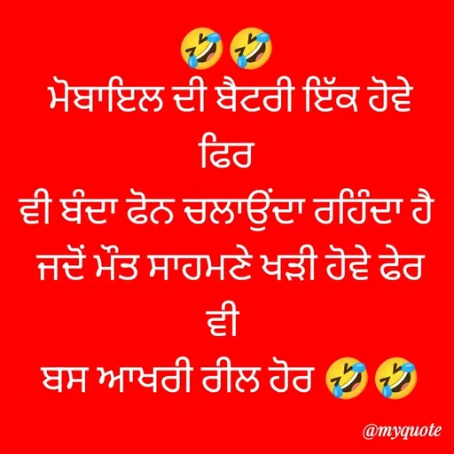 Quote by Nirbhai Singh -  - Made using Quotes Creator App, Post Maker App