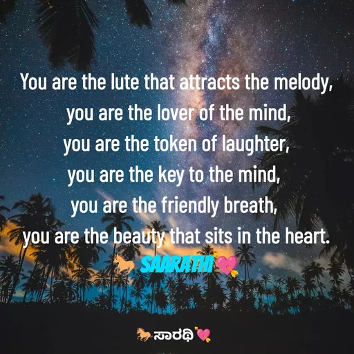 Quote by TKSಸಾರಥಿ - You are the lute that attracts the melody,
 you are the lover of the mind,
you are the token of laughter,
you are the key to the mind, 
you are the friendly breath, 
you are the beauty that sits in the heart.
🐎Saarathi💘 - Made using Quotes Creator App, Post Maker App
