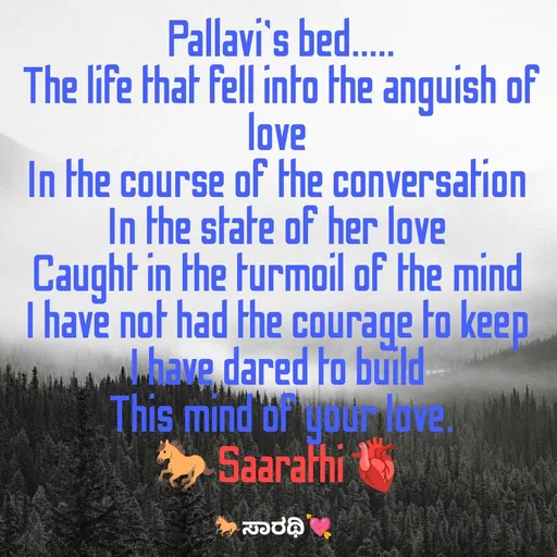 Quote by TKSಸಾರಥಿ - Pallavi's bed.....
The life that fell into the anguish of love 
In the course of the conversation 
In the state of her love 
Caught in the turmoil of the mind 
I have not had the courage to keep 
I have dared to build 
This mind of your love.
🐎Saarathi🫀 - Made using Quotes Creator App, Post Maker App