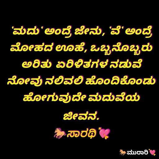 Quote by TKSಸಾರಥಿ -  - Made using Quotes Creator App, Post Maker App