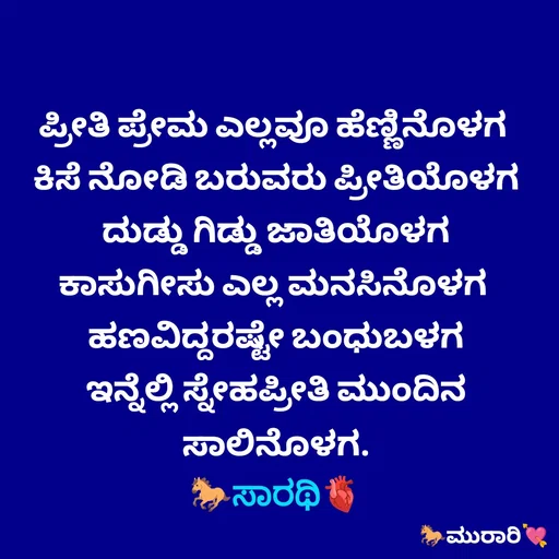 Quote by TKSಸಾರಥಿ -  - Made using Quotes Creator App, Post Maker App