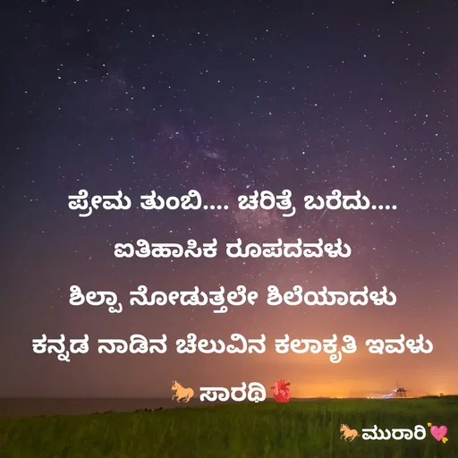 Quote by TKSಸಾರಥಿ -  - Made using Quotes Creator App, Post Maker App