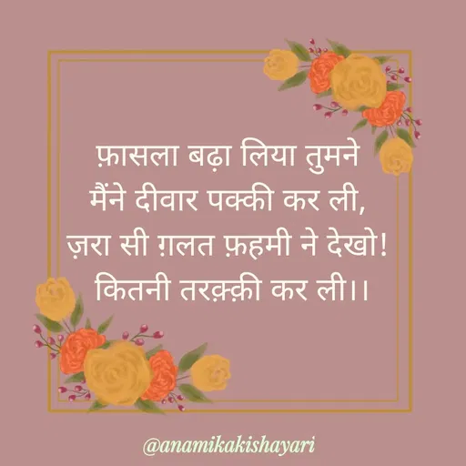 Quote by Anamika ki shayari -  - Made using Quotes Creator App, Post Maker App