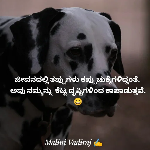 Quote by Malini Vadiraj -  - Made using Quotes Creator App, Post Maker App