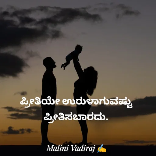 Quote by Malini Vadiraj -  - Made using Quotes Creator App, Post Maker App
